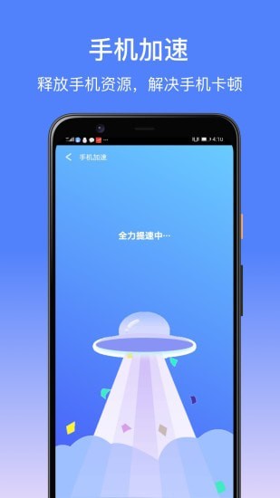 卓大师软件截图3