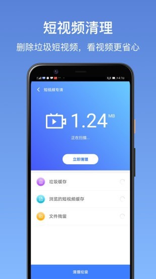 卓大师软件截图1