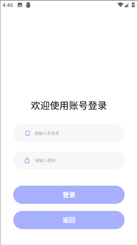 医海医考住培app3
