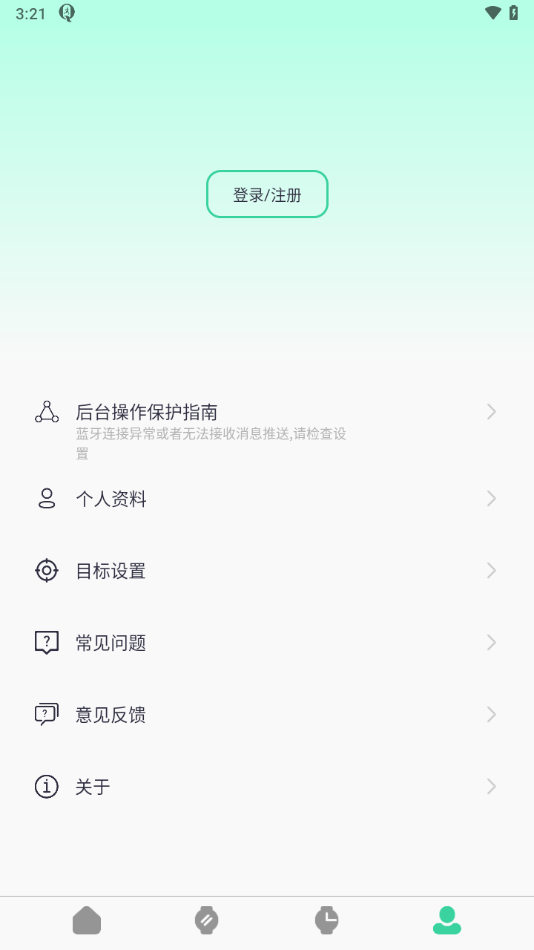 qifitpro智能手表截图4