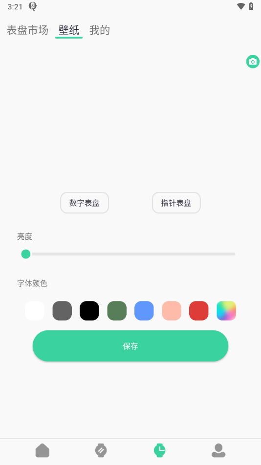 qifitpro智能手表截图3