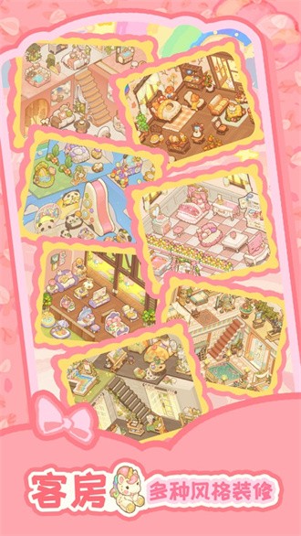 乌冬的旅店国际服截图2