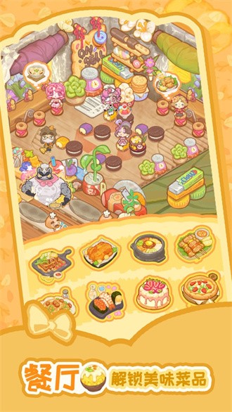 乌冬的旅店国际服截图1