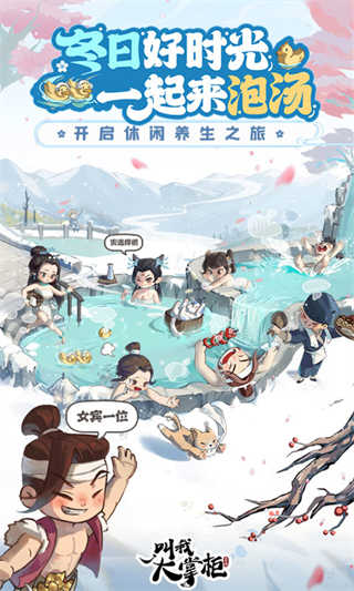 叫我大掌柜截图1