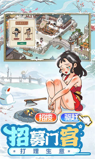 叫我大掌柜截图2