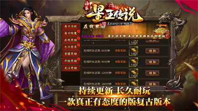 海象星王传说截图4