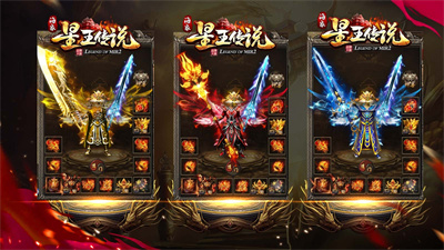 海象星王传说截图1