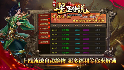 海象星王传说截图3