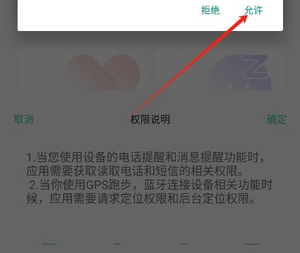 使用引导配图2