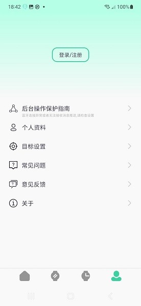 qifitpro智能手表