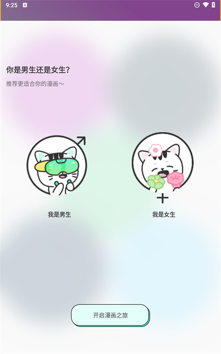 青漫漫画截图1
