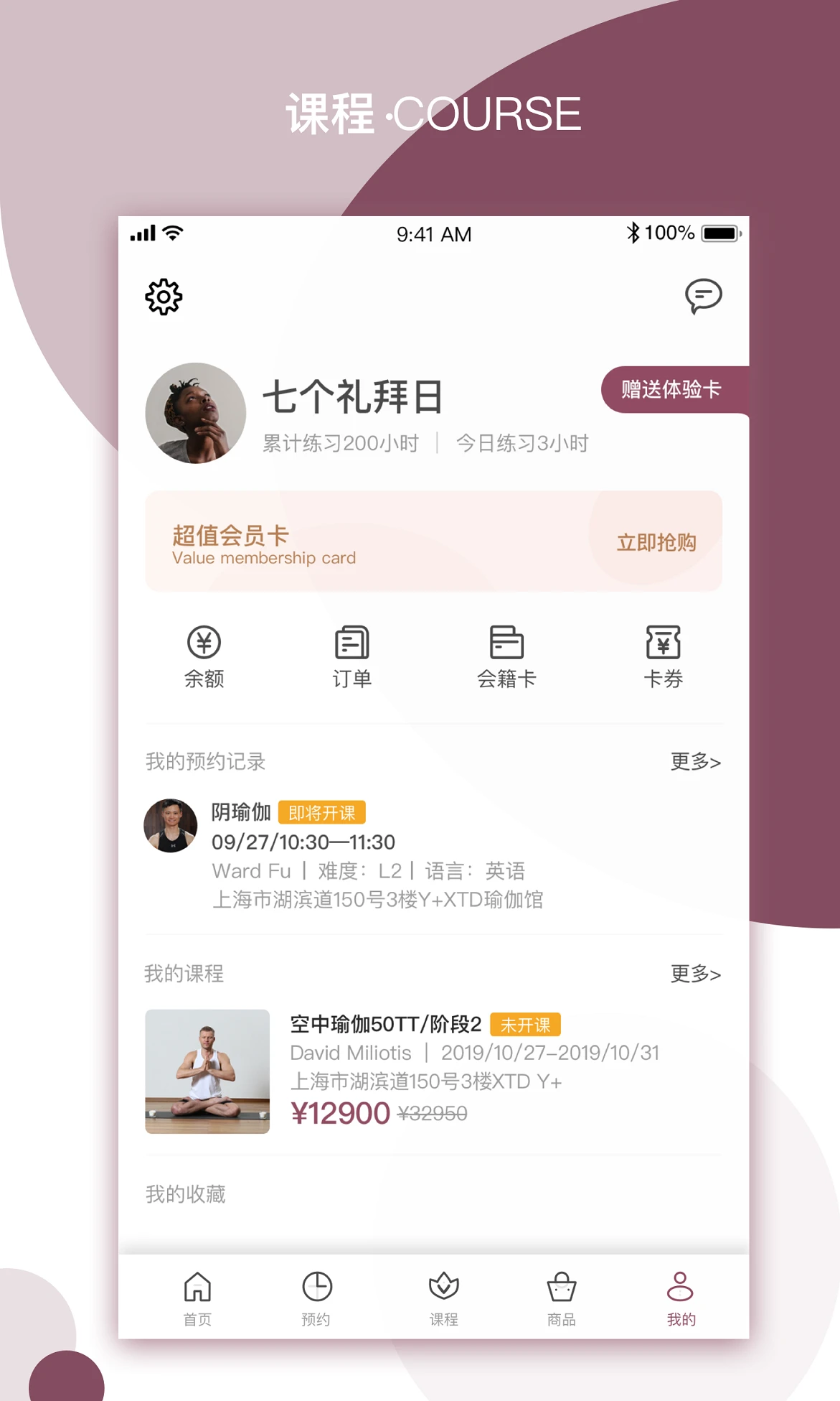 yplus瑜伽截图1