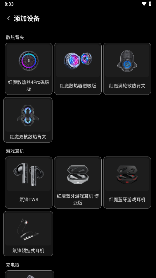 头玩红魔截图1