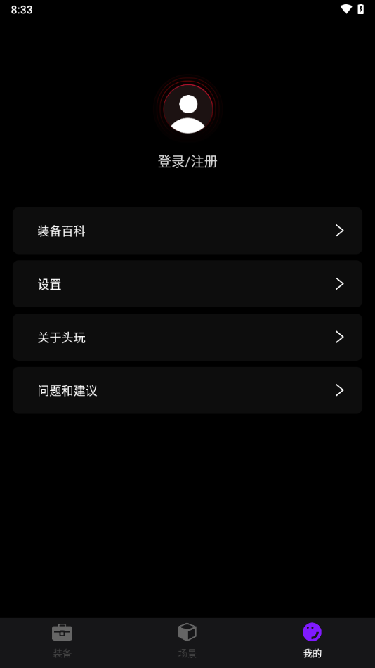 头玩红魔截图2