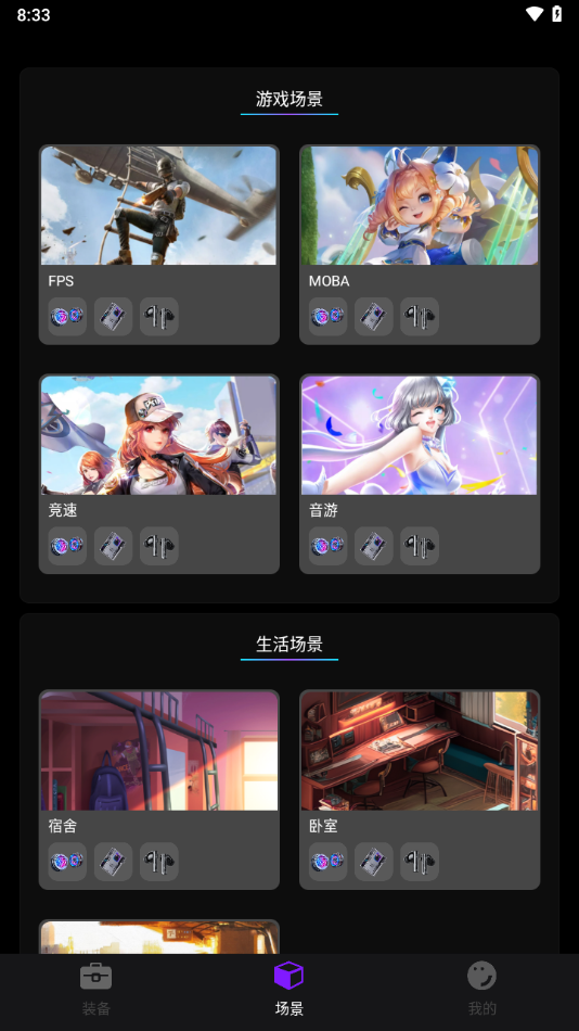 头玩红魔截图3