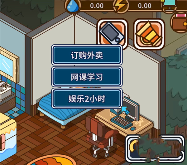 宅人传说稿件攻略3