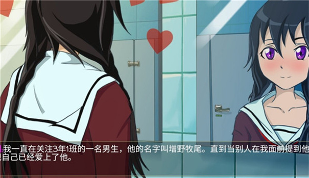 yandereschool汉化版截图3