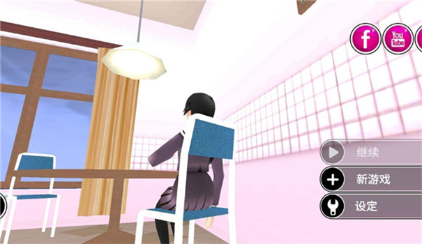 yandereschool汉化版截图5