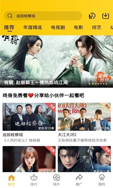 整点视频追剧截图4