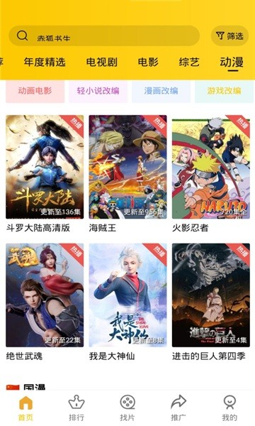 整点视频追剧截图3