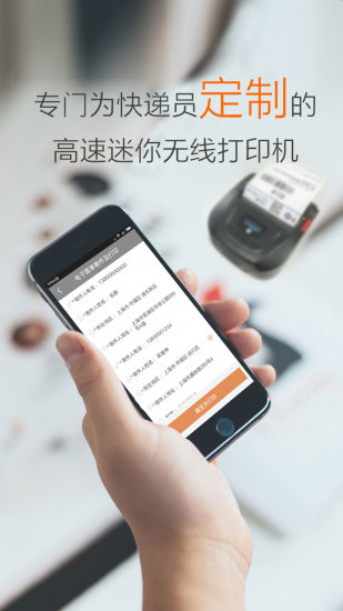 圆通行者截图4