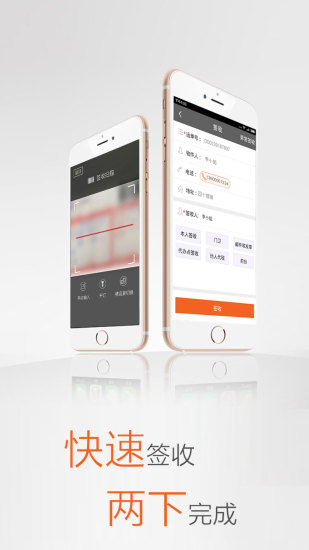圆通行者截图3