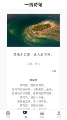 藏头诗生成器手机版截图5
