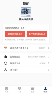 藏头诗生成器手机版截图1