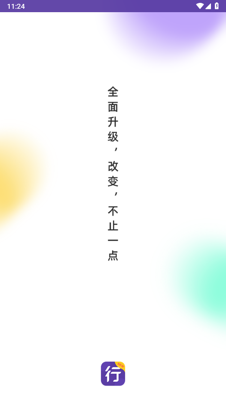 圆通行者