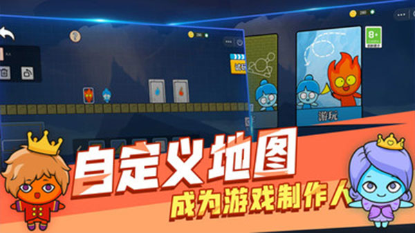 森林冰火人双人版截图1