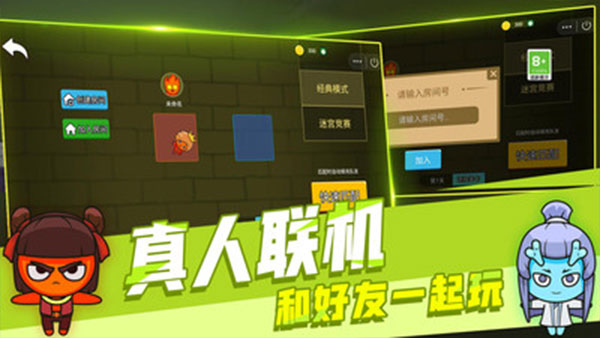 森林冰火人双人版截图4