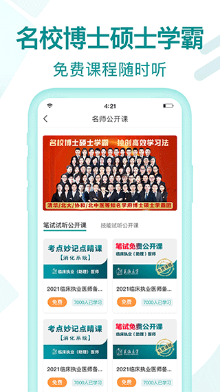 王派医学app截图4