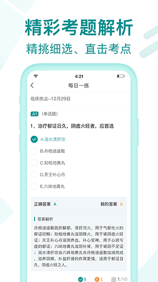 王派医学app截图3