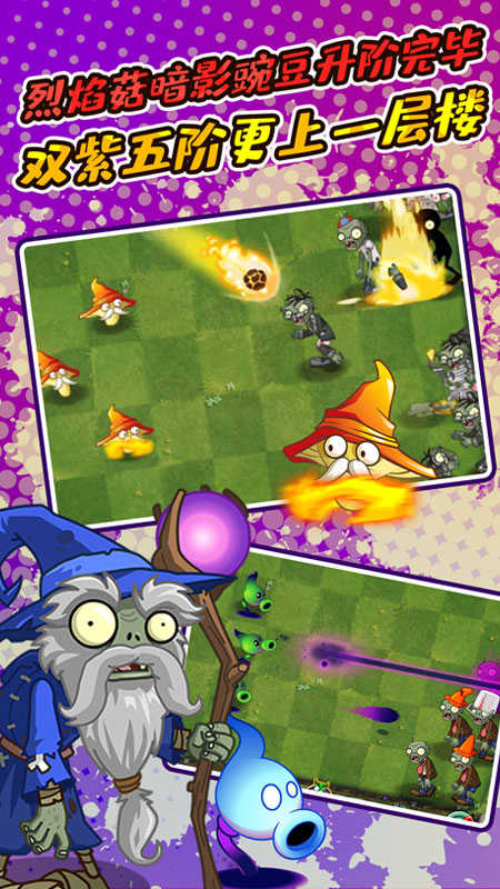 植物大战僵尸2国际版截图2