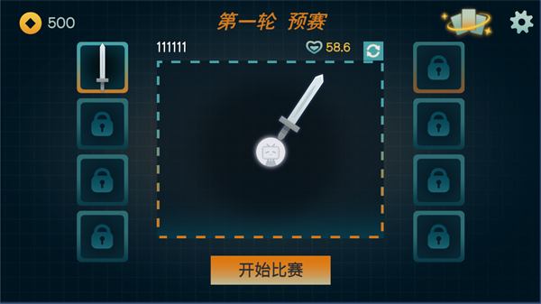 火山的转刀大乱斗玩家自制截图3