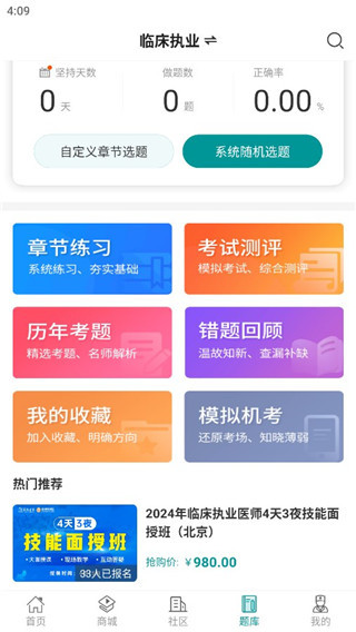 王派医学app
