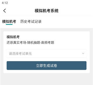 王派医学app