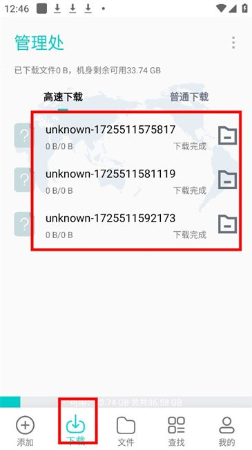 p2p下载器手机版
