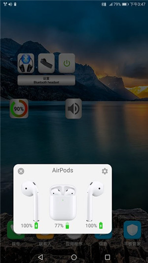 BluetoothMusic截图3