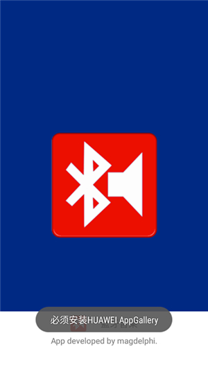 BluetoothMusic截图4