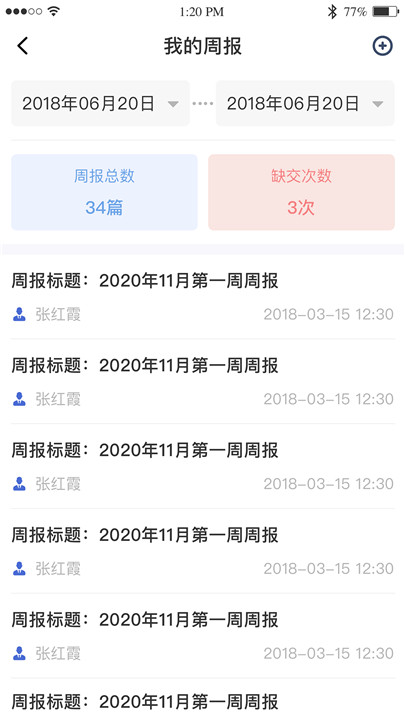 黔职通学生端截图3