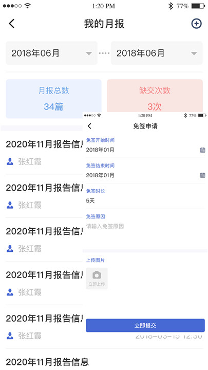 黔职通学生端截图1