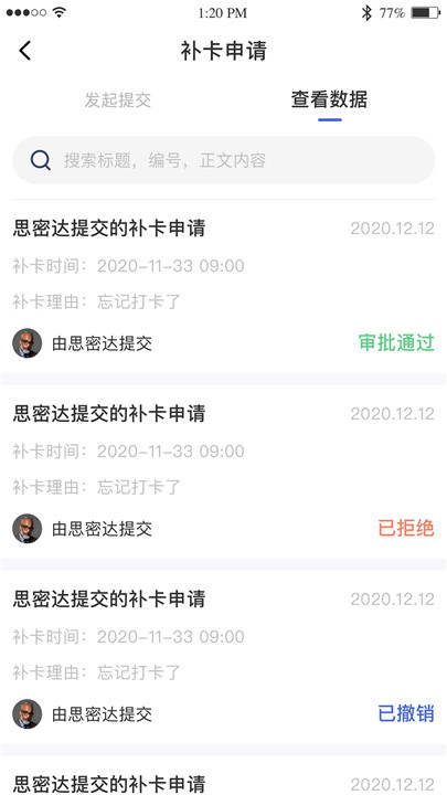 黔职通学生端截图4