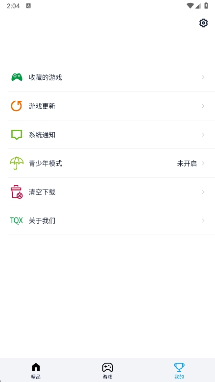 淘气侠旧版本截图3