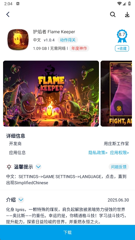 淘气侠旧版本截图4