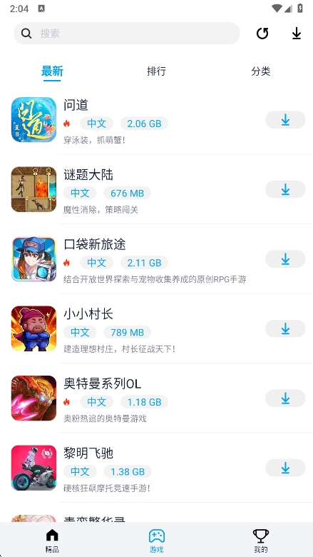 淘气侠旧版本截图1