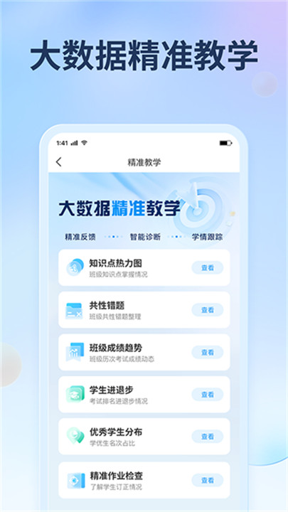 七天网络查分数截图5