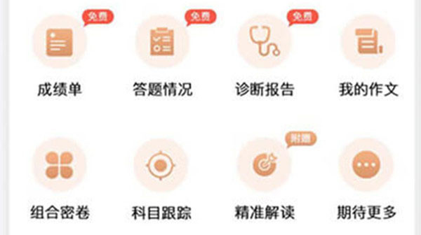 七天网络查分数