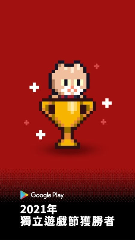 回家的猫游戏截图2