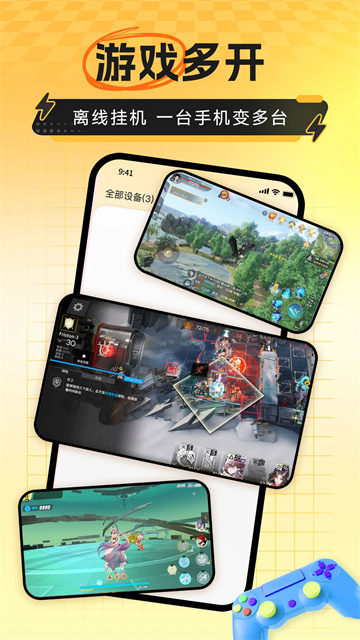 雷电云手机模拟器截图1